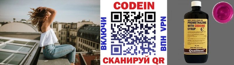 Кодеин Purple Drank  купить   Домодедово 