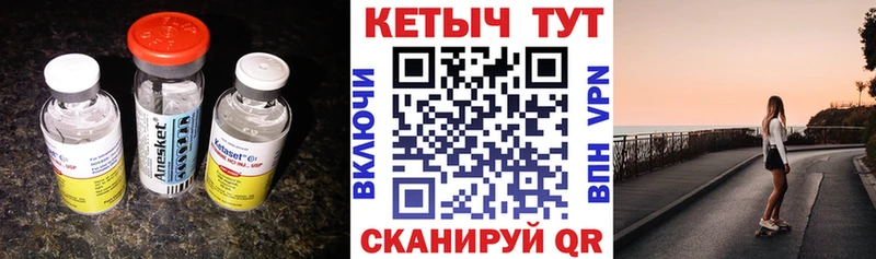 OMG маркетплейс  Домодедово  КЕТАМИН VHQ 