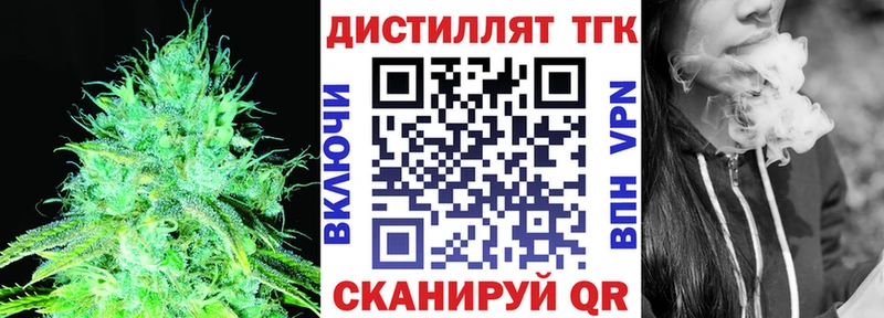 Дистиллят ТГК жижа  МЕГА ONION  Домодедово  купить наркотик 